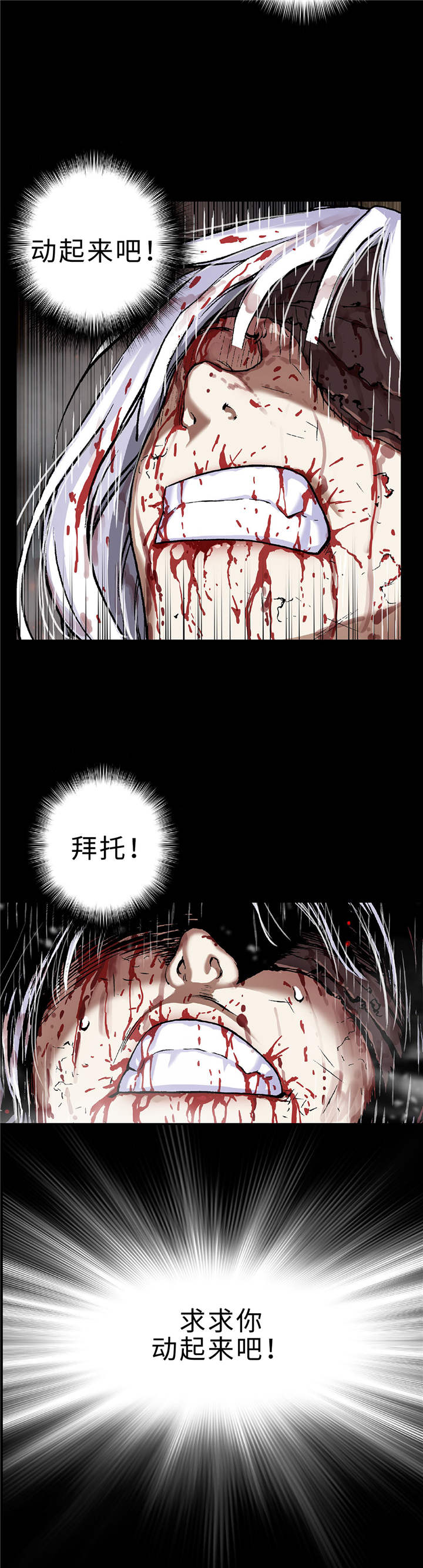 第82章：死斗9