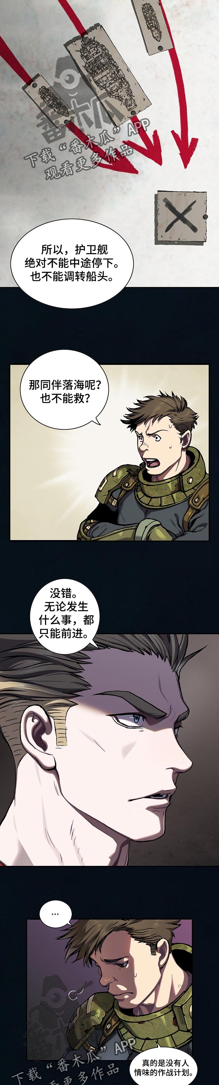 第265章：只能前进10