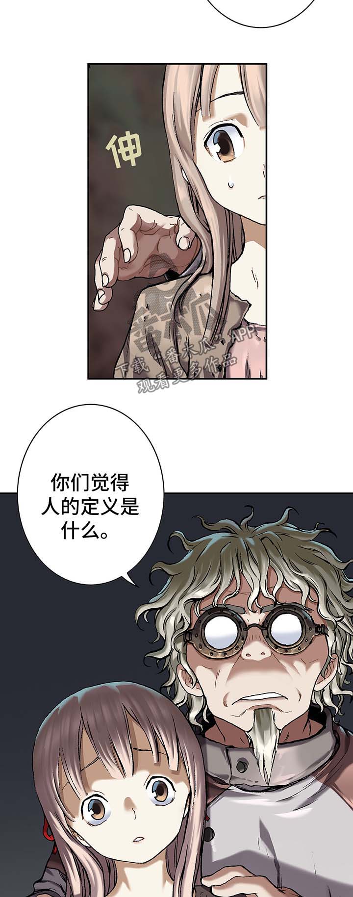 第152章：人类需要进化9