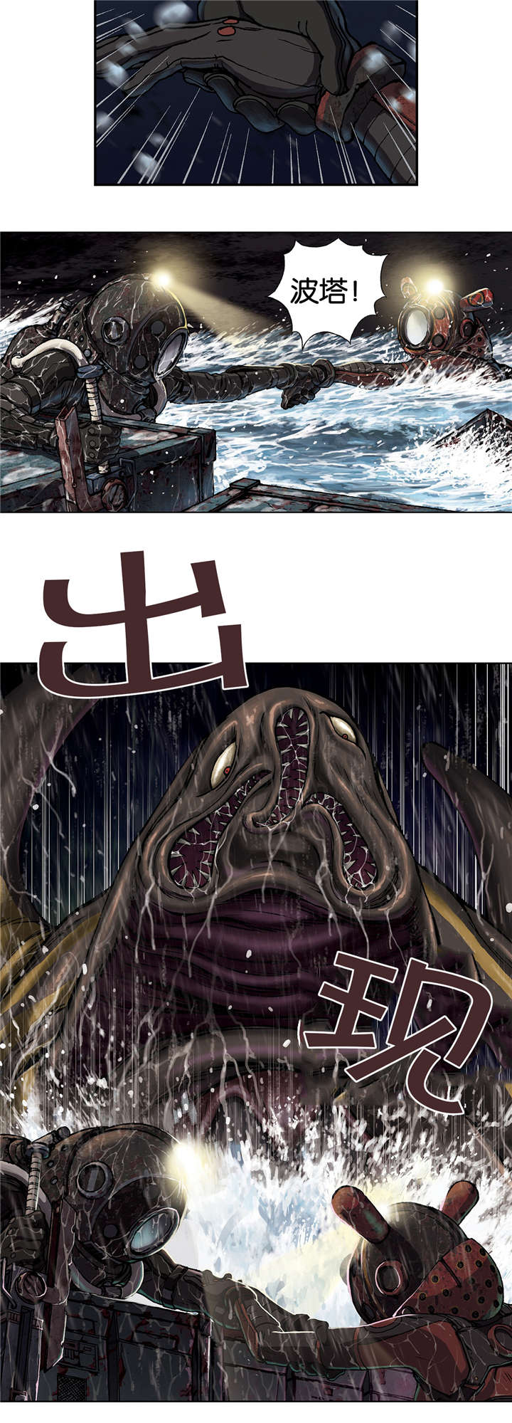 第71章：击散10