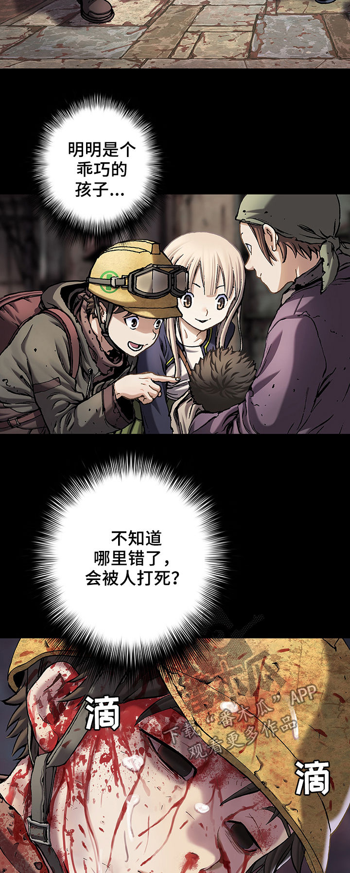 第165章：怪物2