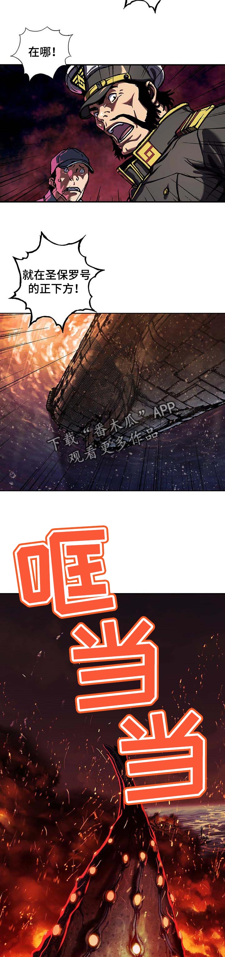 第274章：叫声9