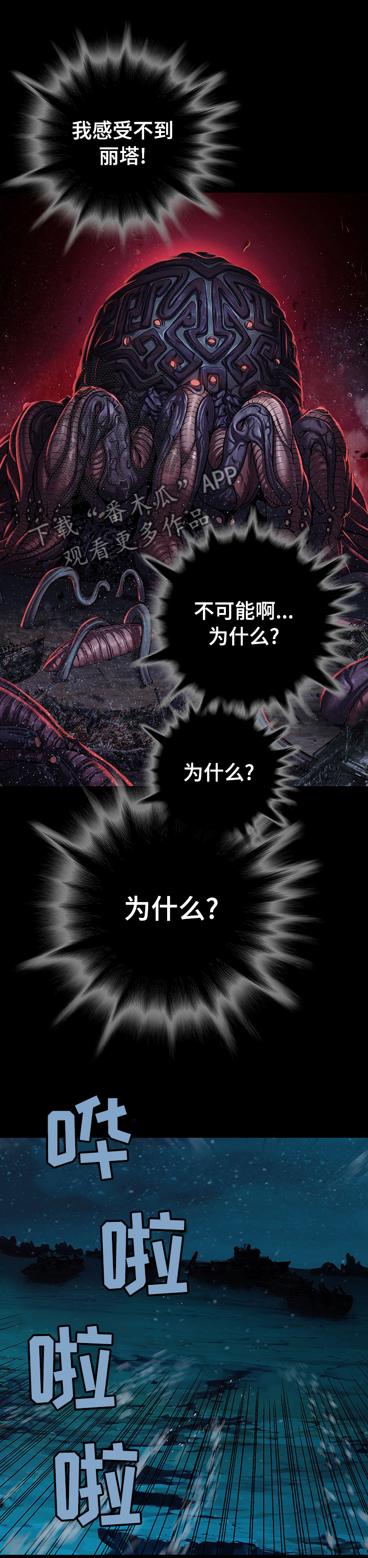 第254章：杀死丽塔8