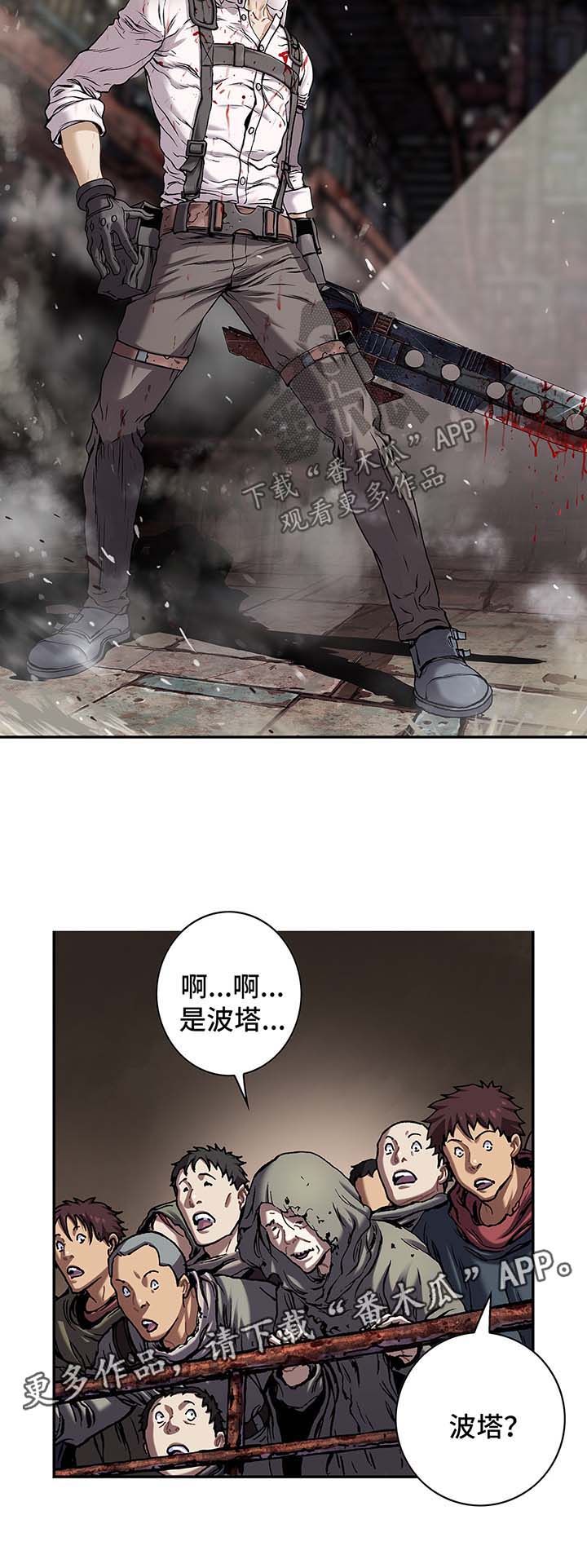 第170章：愤怒3