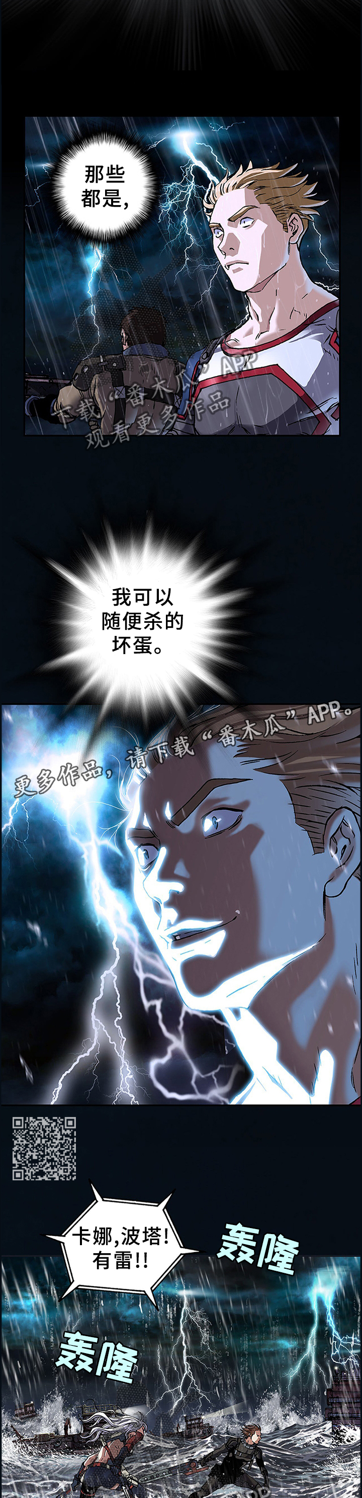 第245章：唯一的方法6