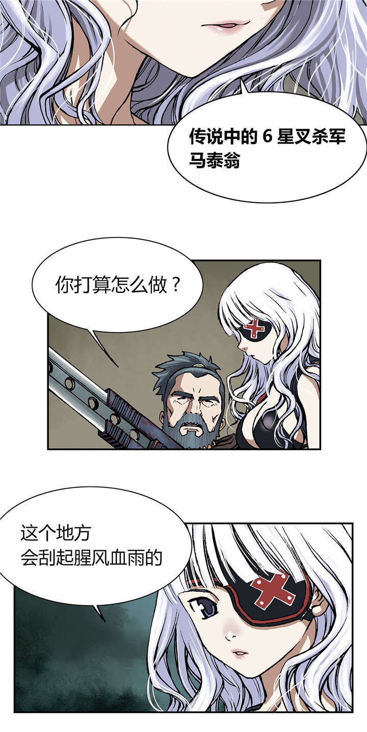 第25章：虐杀者的剑19