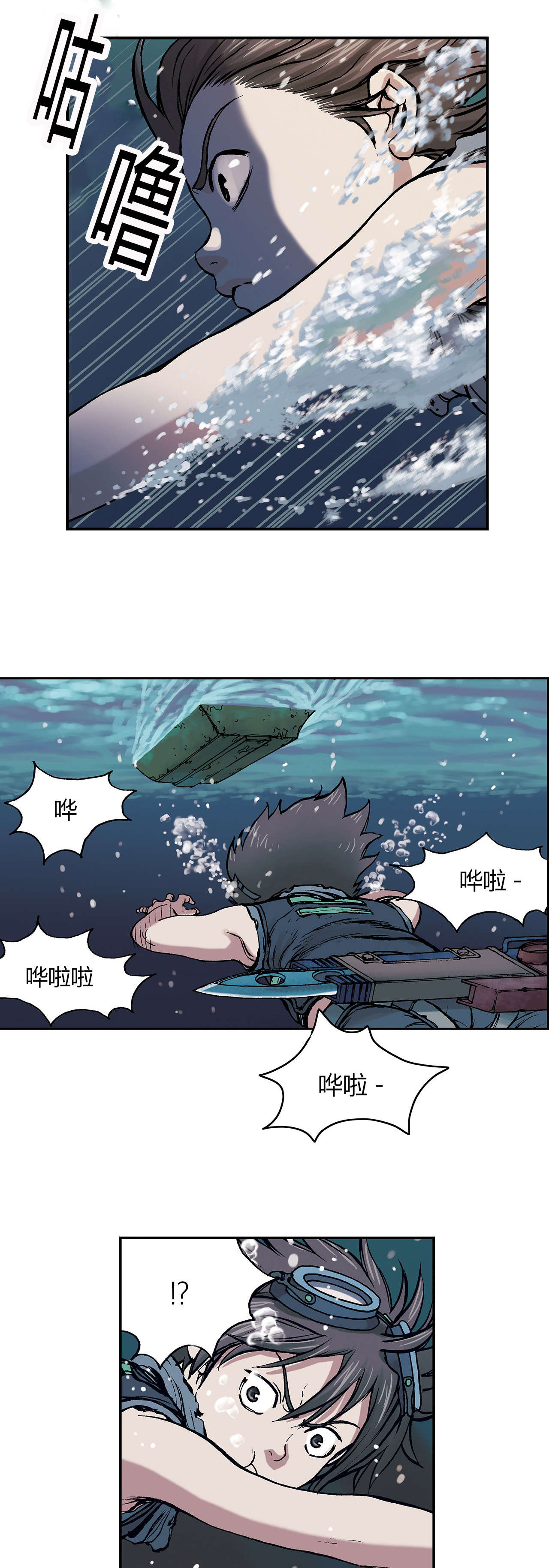 第13章：越过地平线10