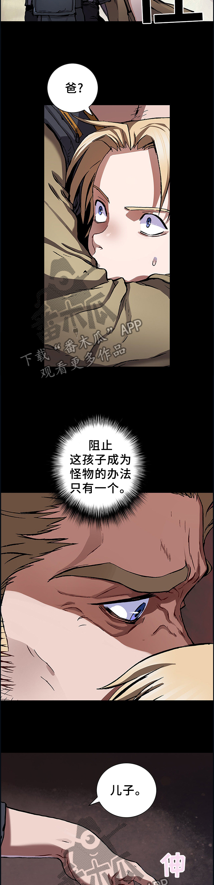 第245章：唯一的方法3