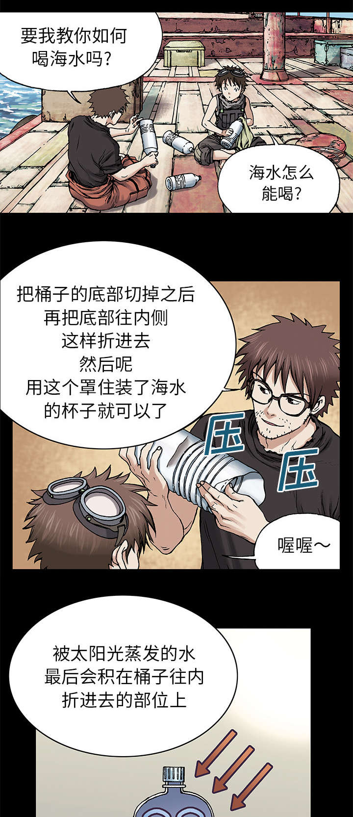 第12章：丽塔和我15