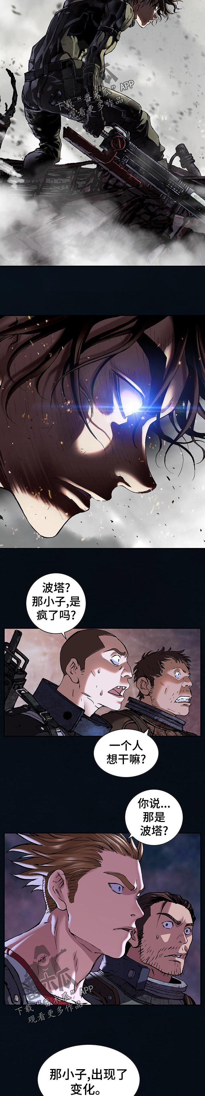 第257章：不要挡我的路啊9