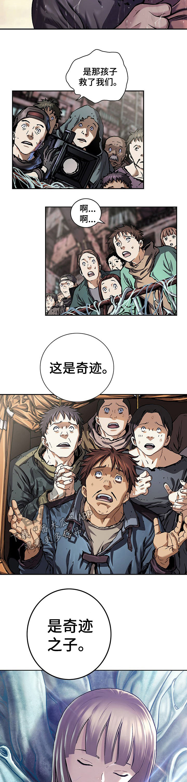 第220章：奇迹之子13