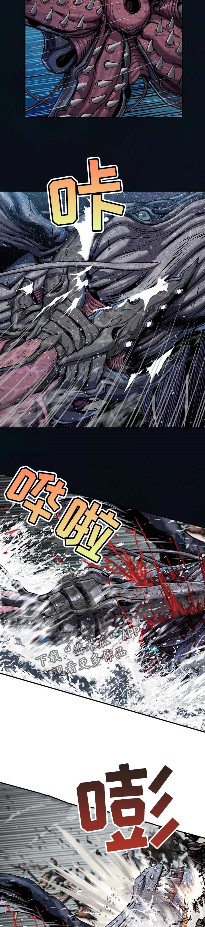 第278章：互相攻击2
