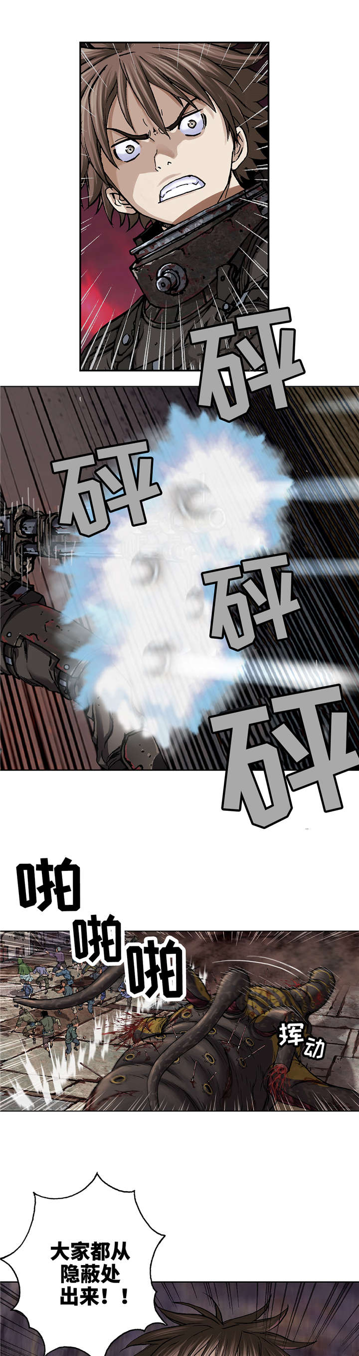 第83章：暴乱15
