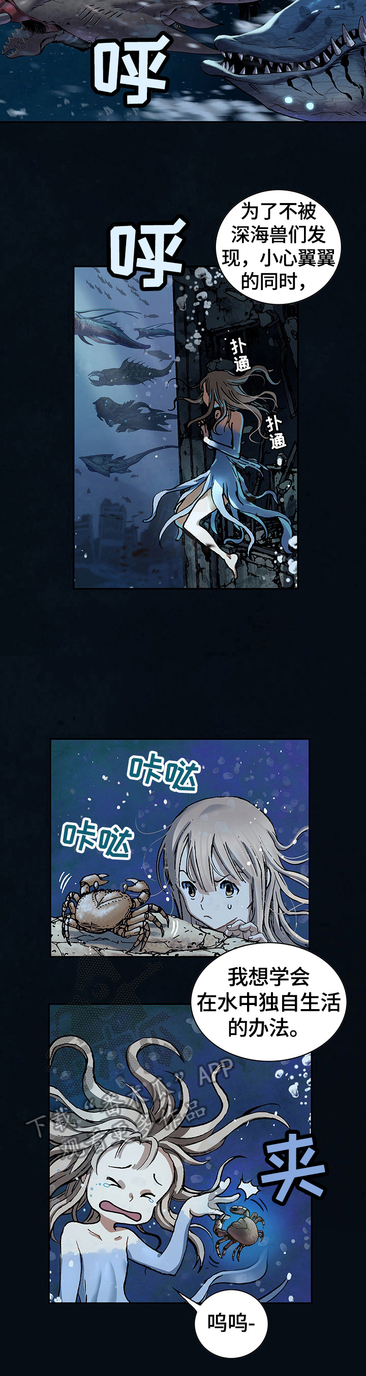 第238章：自己呆着2