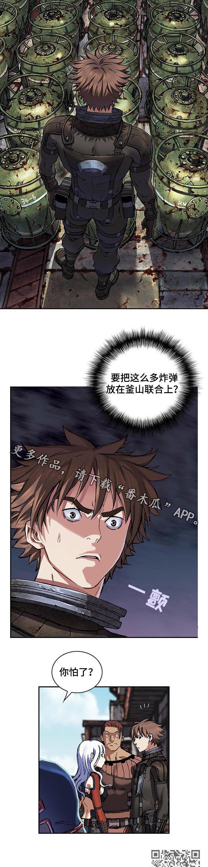 第236章：炸弹11