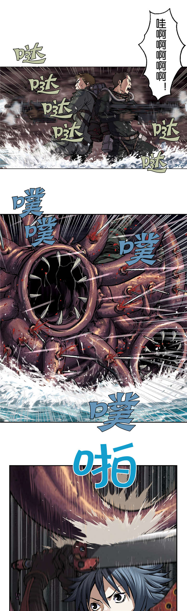 第69章：实力6