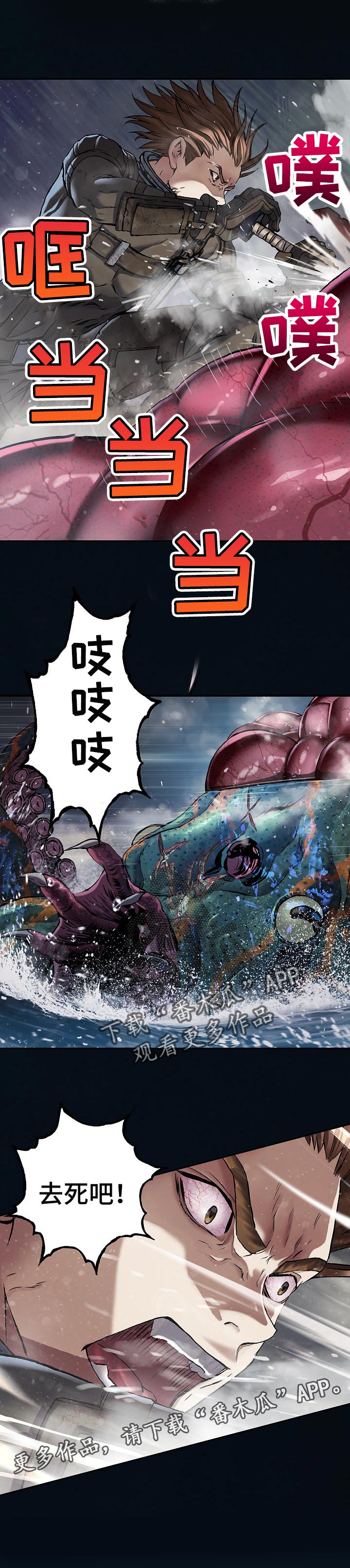 第263章：去死吧！8