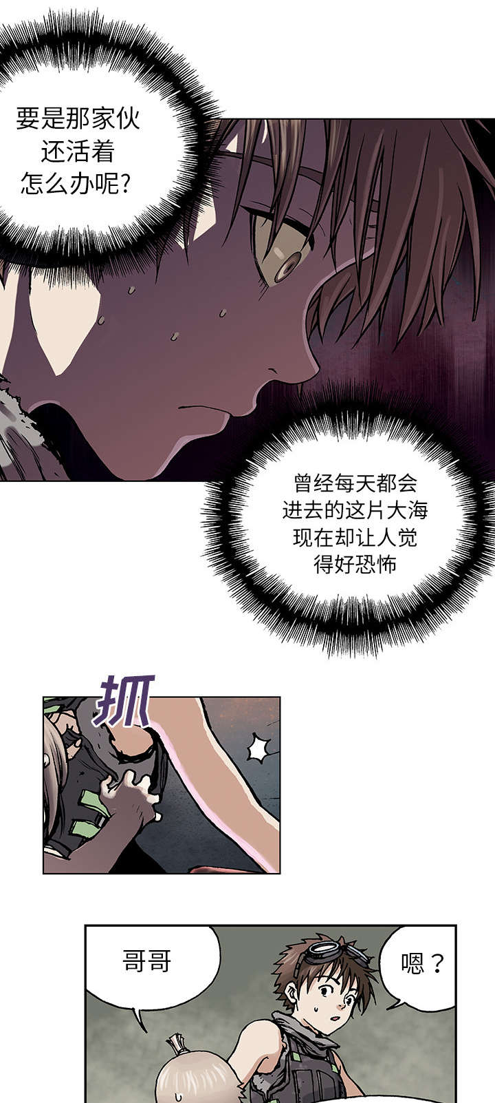 第12章：丽塔和我9