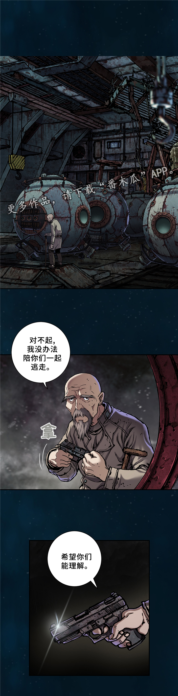 第122章：老者的觉悟6