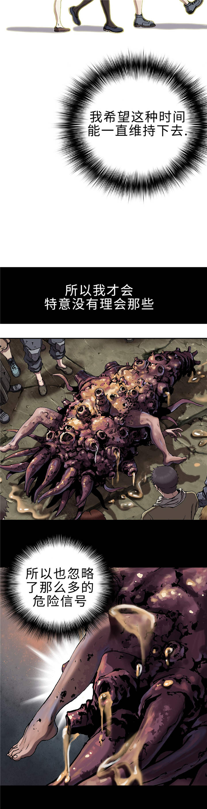 第80章：不可以！4