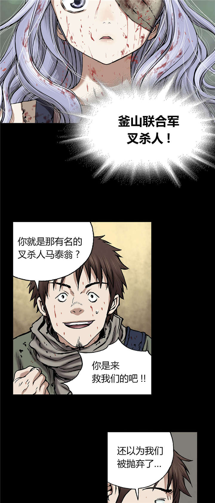 第29章：马泰翁25