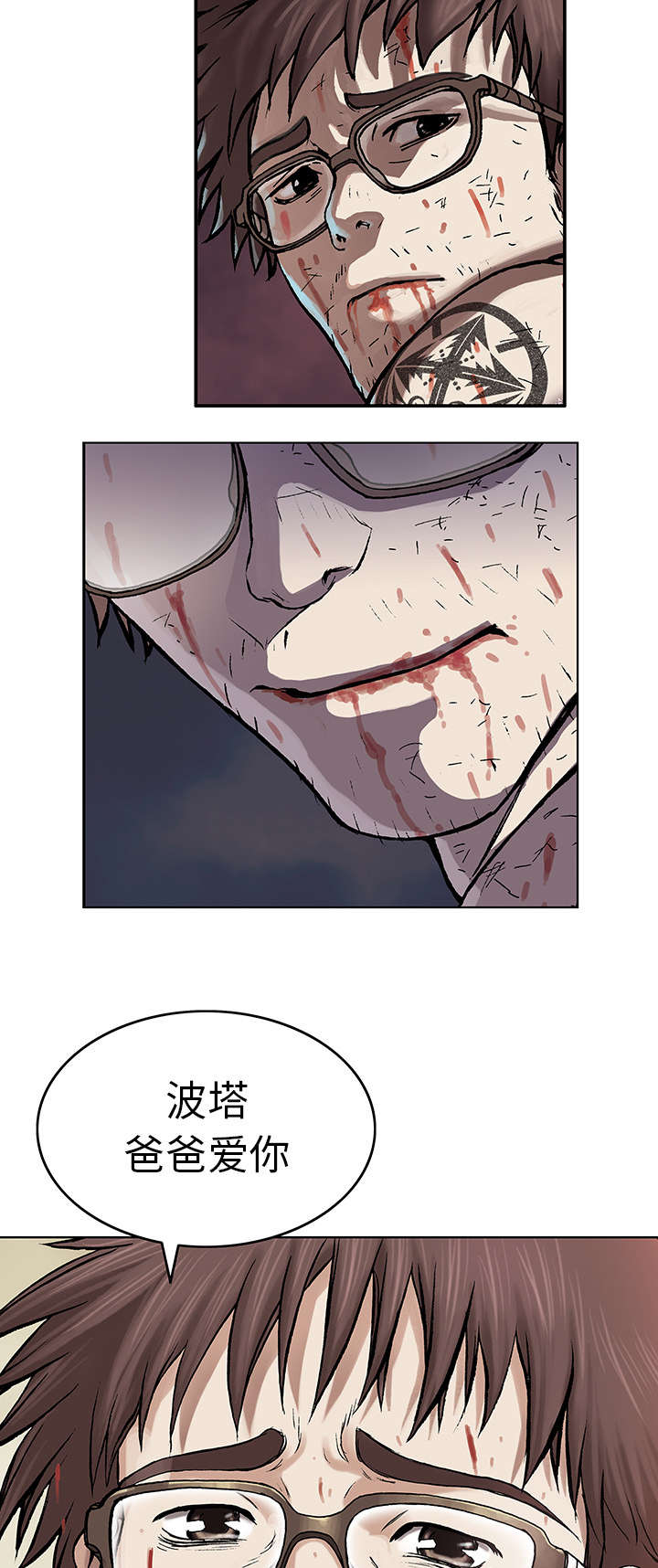 第10章：守护4
