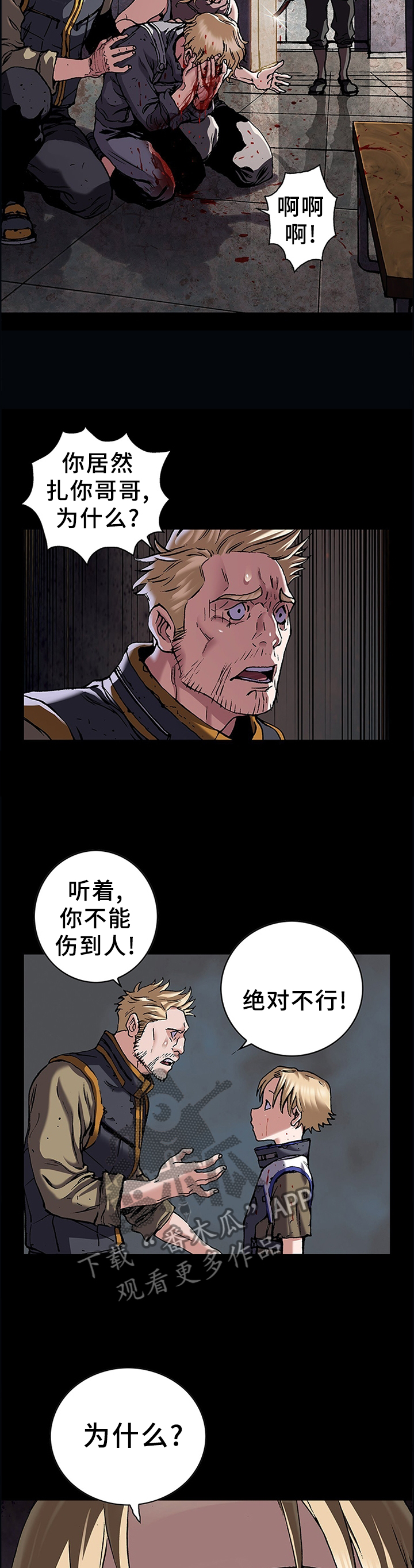 第244章：愈演愈烈9