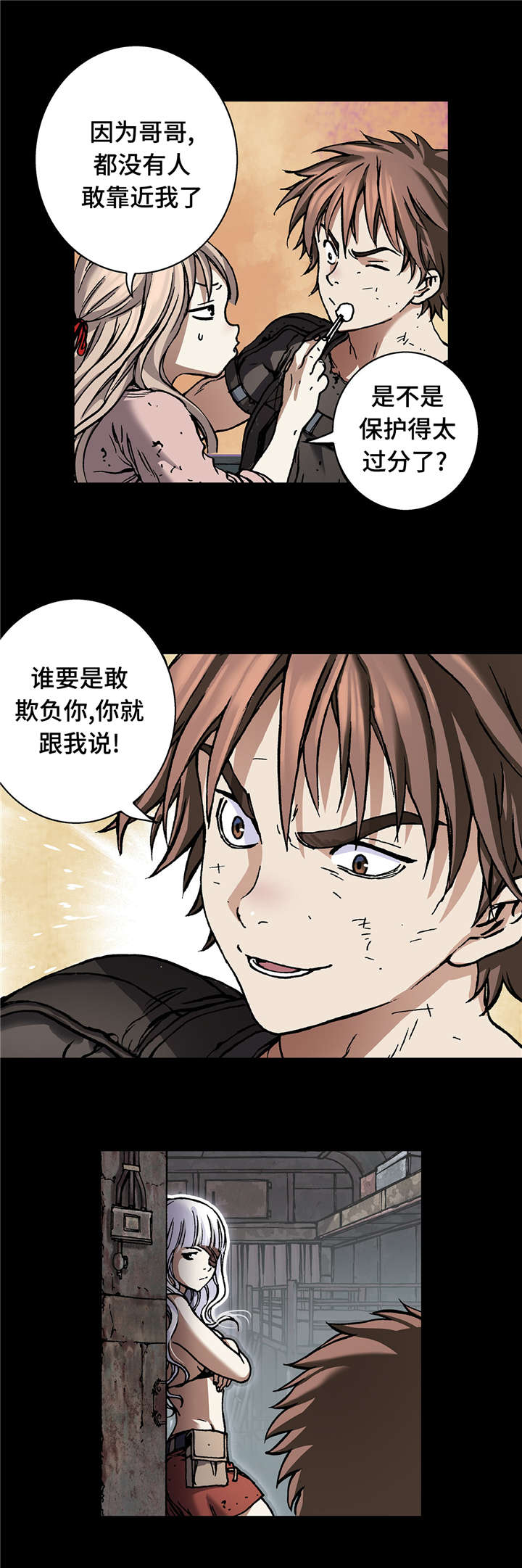 第86章：撕扯碎片9
