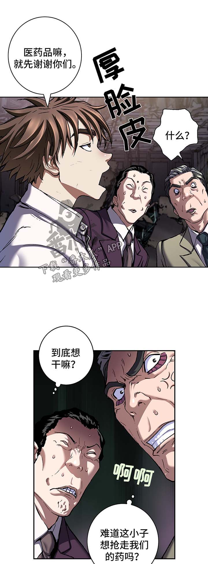 第189章：报酬9