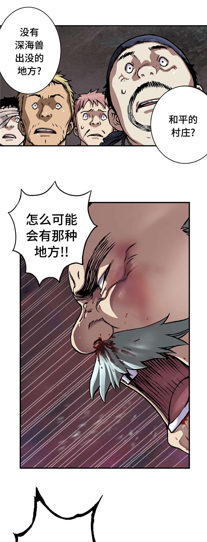 第88章：牺牲者11