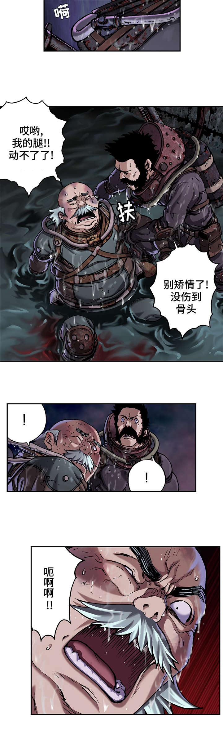 第97章：门开了1