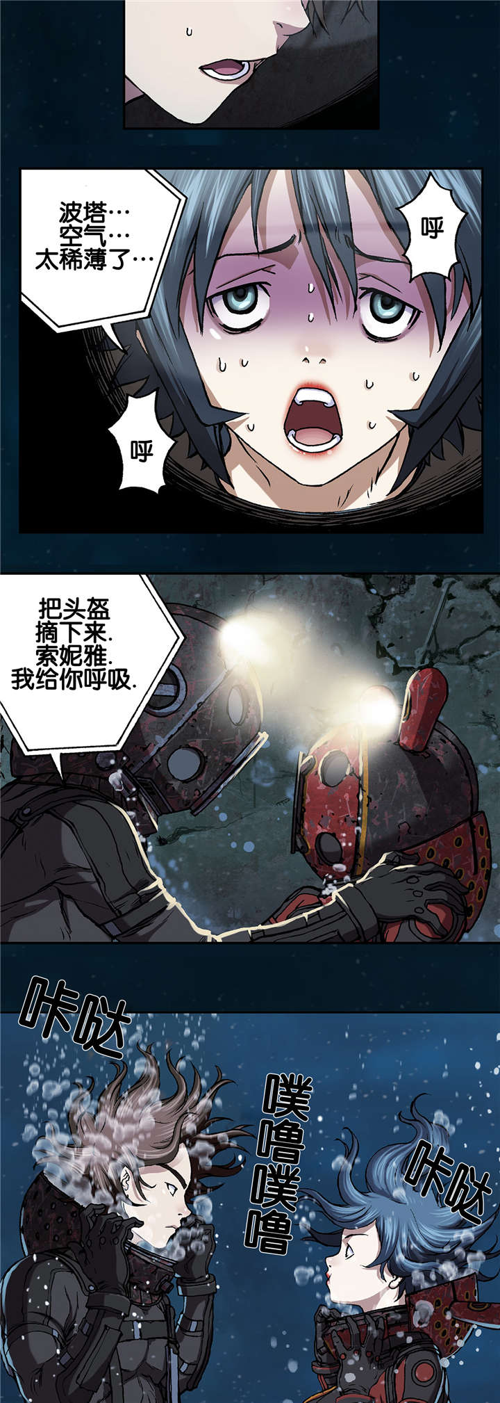 第74章：呼吸7