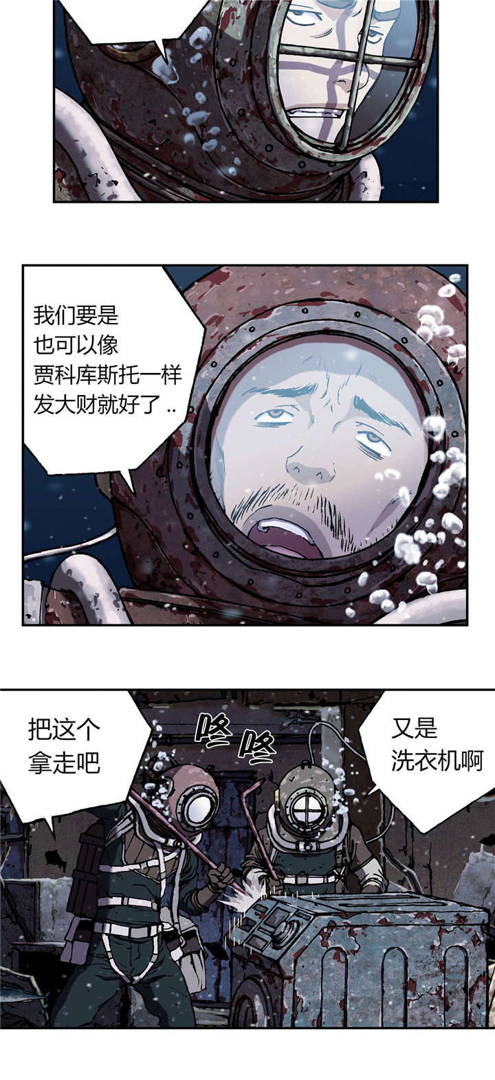 第57章：柔弱16