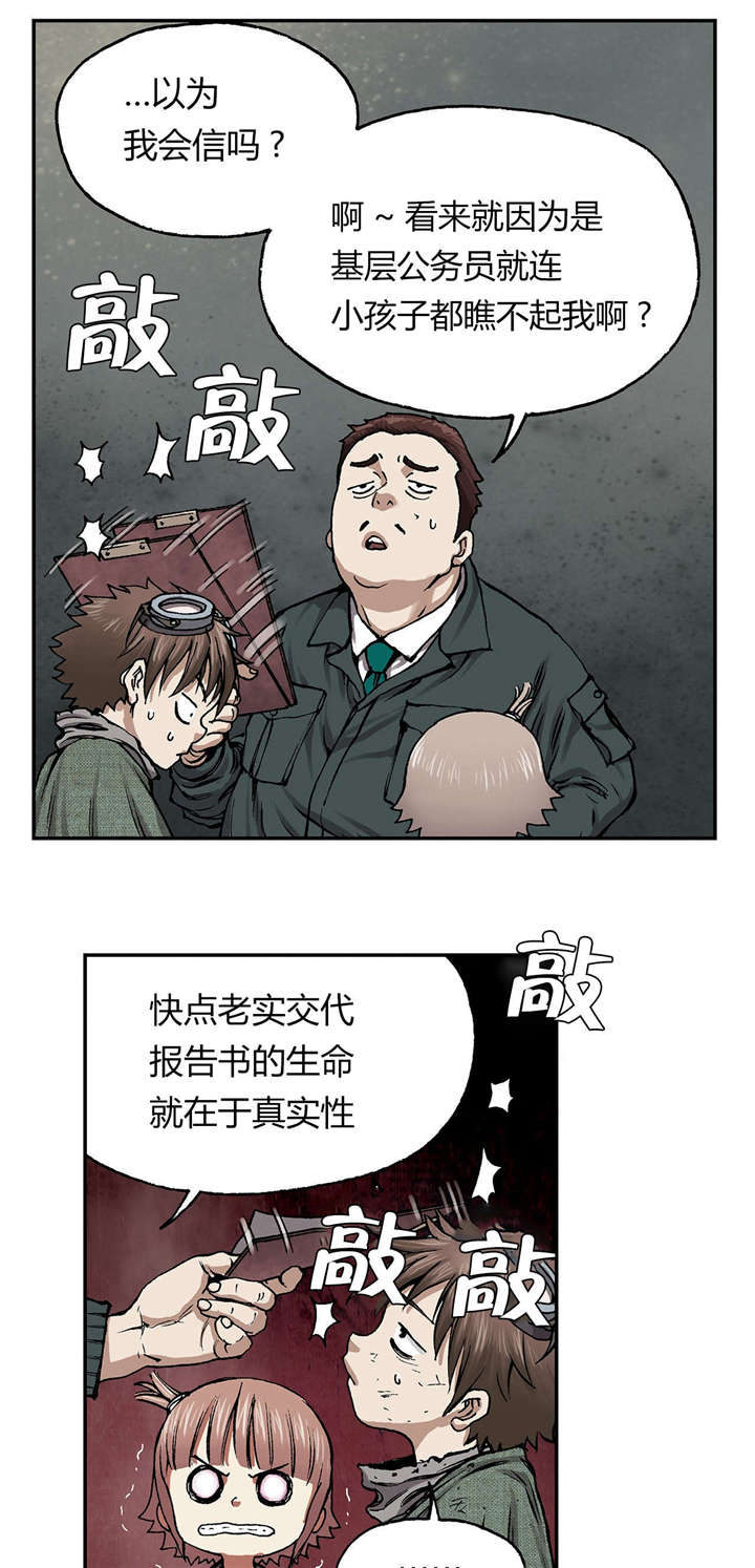第21章：叉杀军7