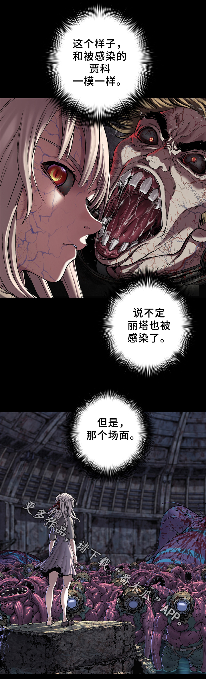 第121章：无法解释11