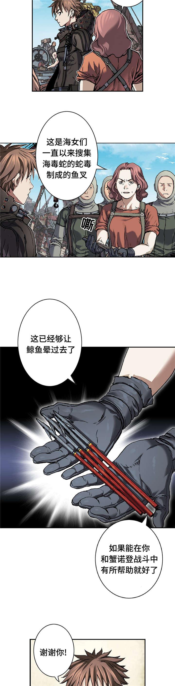 第91章：人类的勇气3
