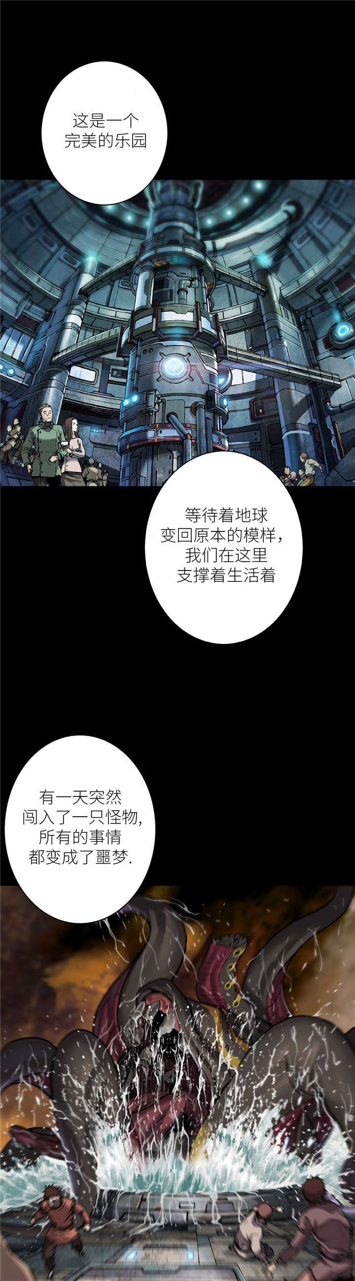 第101章：它杀了所有人10