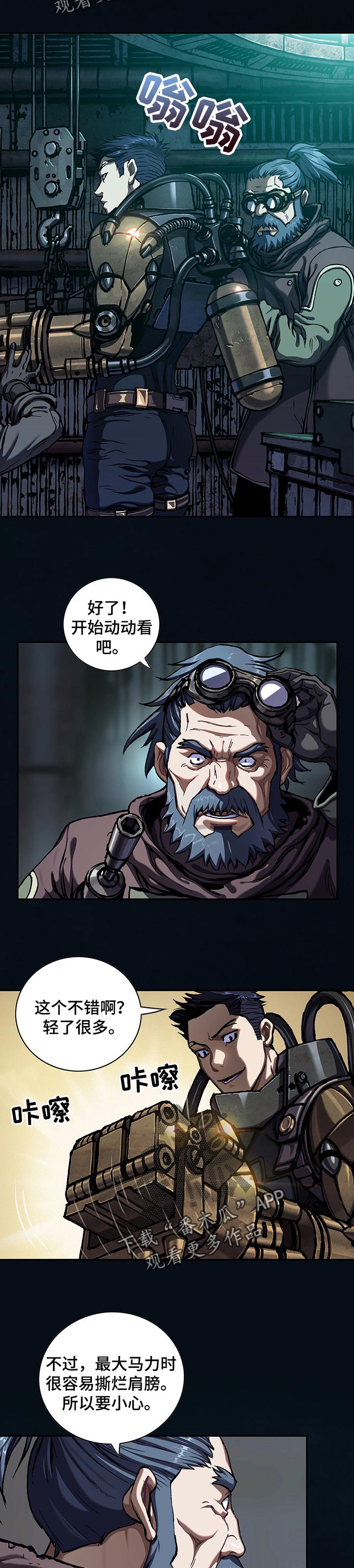 第267章：多亏你们3