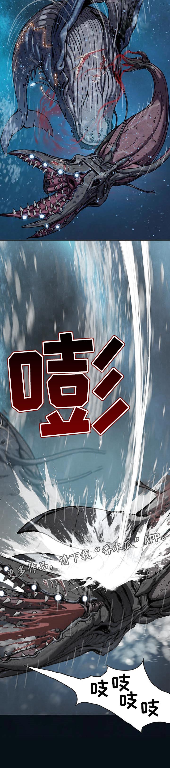 第278章：互相攻击8