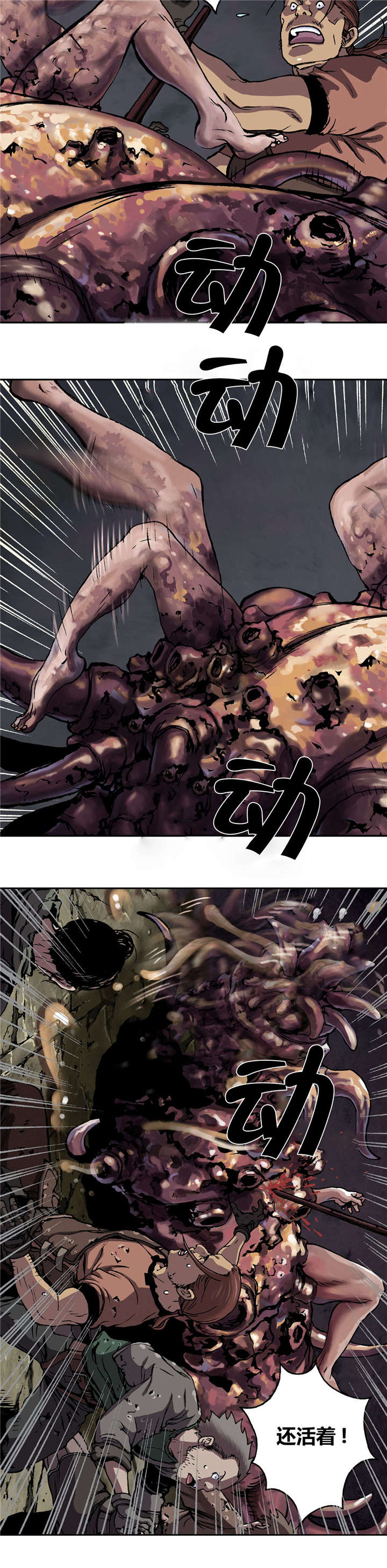 第59章：死鱼10