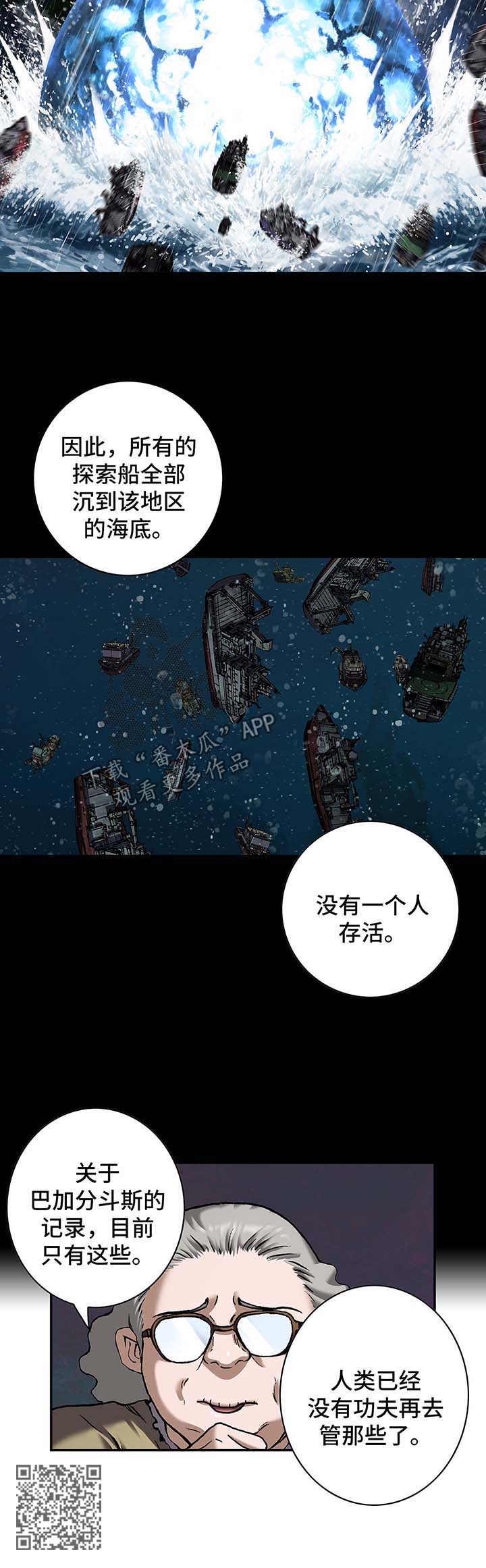 第203章：巴加分斗斯5