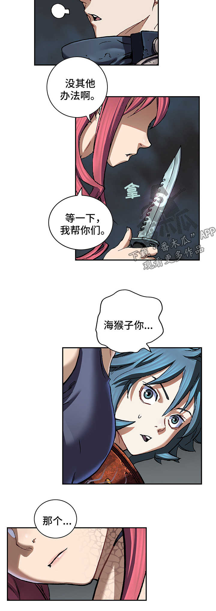 第213章：引走7