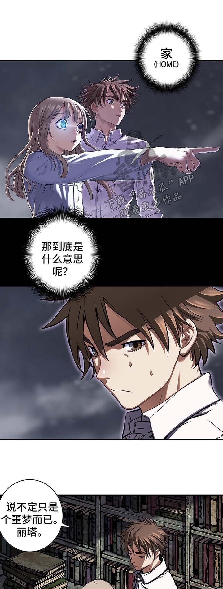 第203章：巴加分斗斯9