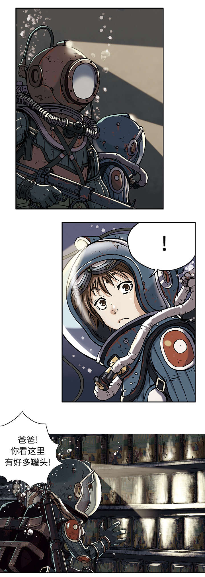 第1章：世界末日8
