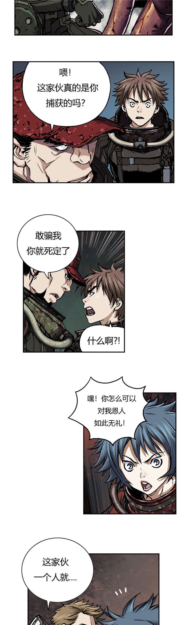第67章：巢穴4