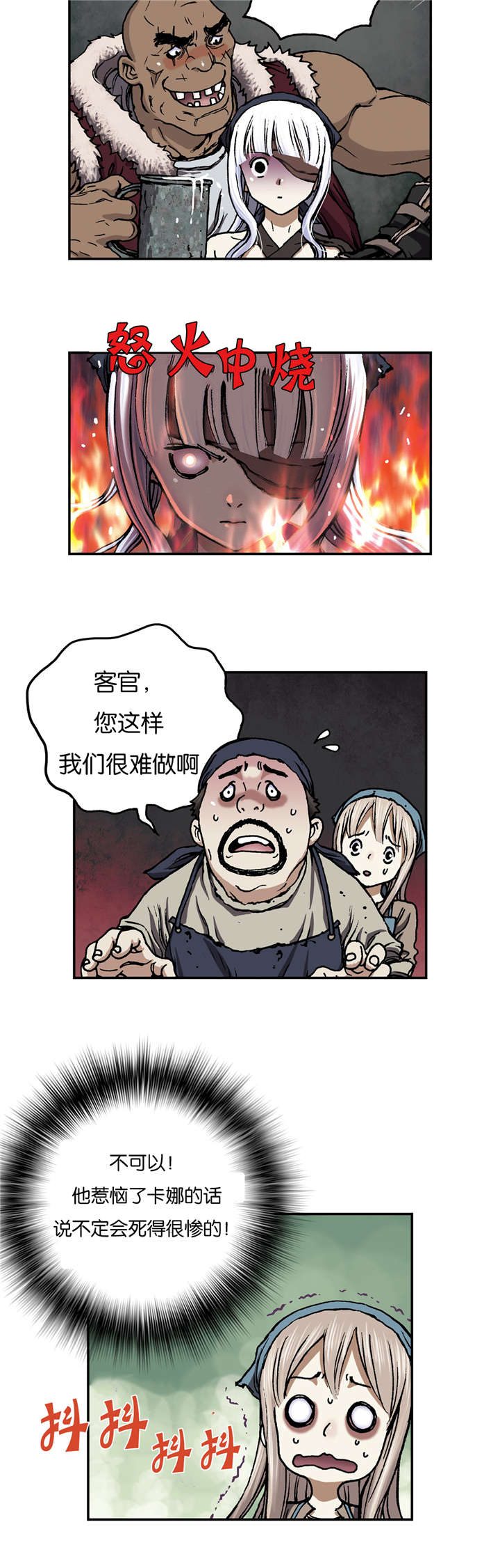 第65章：闯祸16