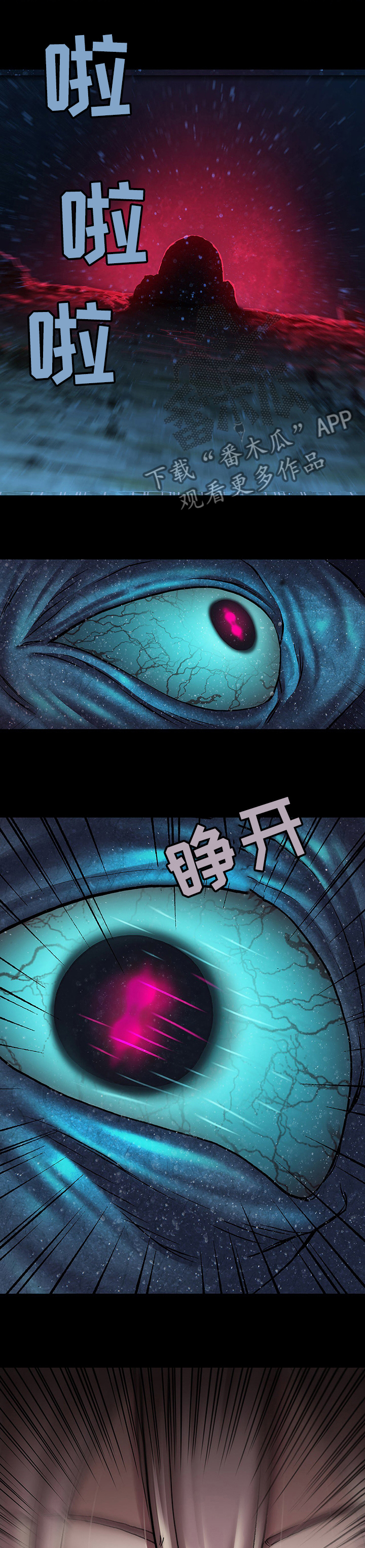 第254章：杀死丽塔9