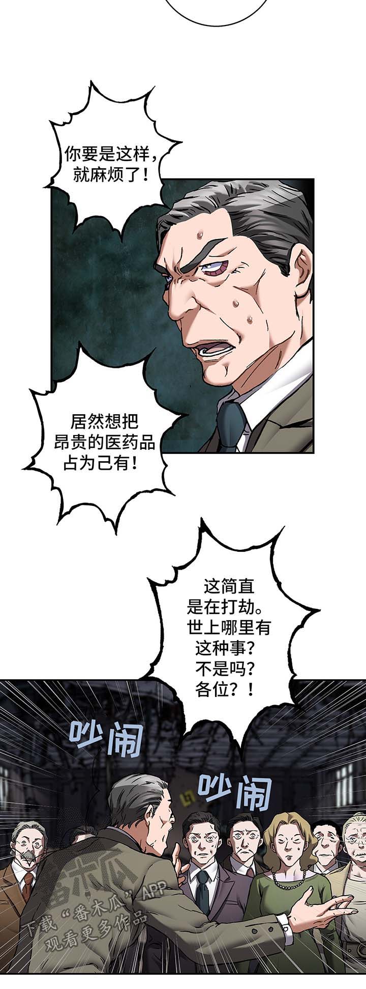 第189章：报酬10