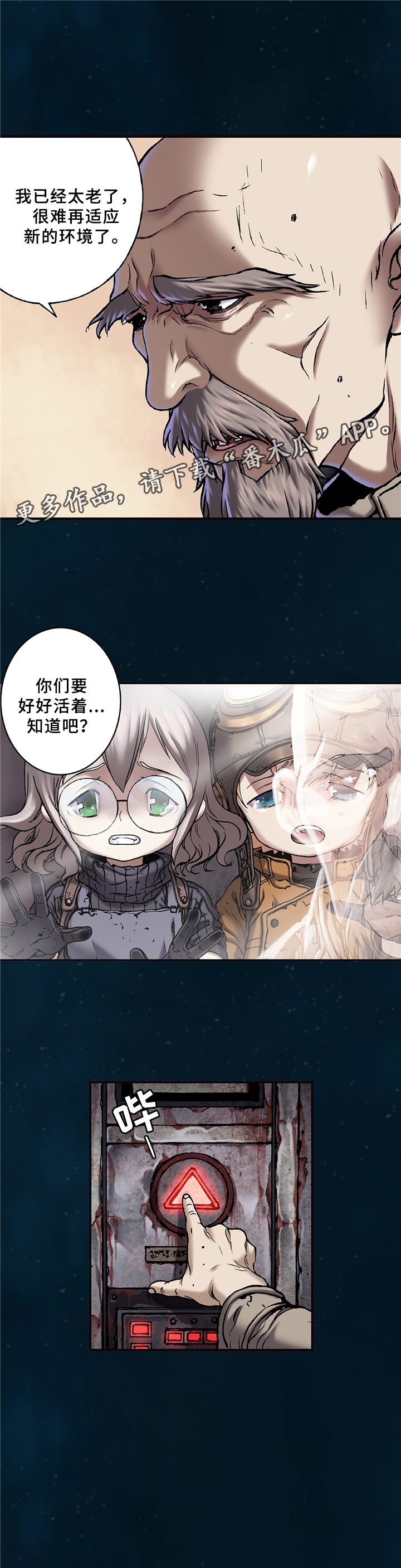 第122章：老者的觉悟3