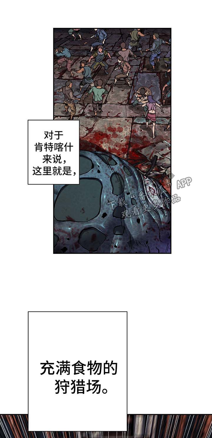 第168章：狩猎场21